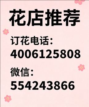 营口盖州市花店哪家好