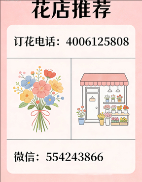 营口盖州市花店哪家好