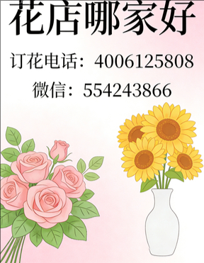 营口盖州市花店哪家好
